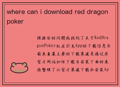 where can i download red dragon poker